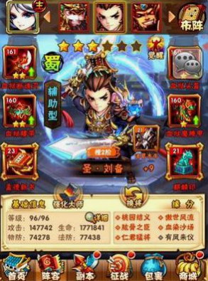 少年三国志核心主将怎么换