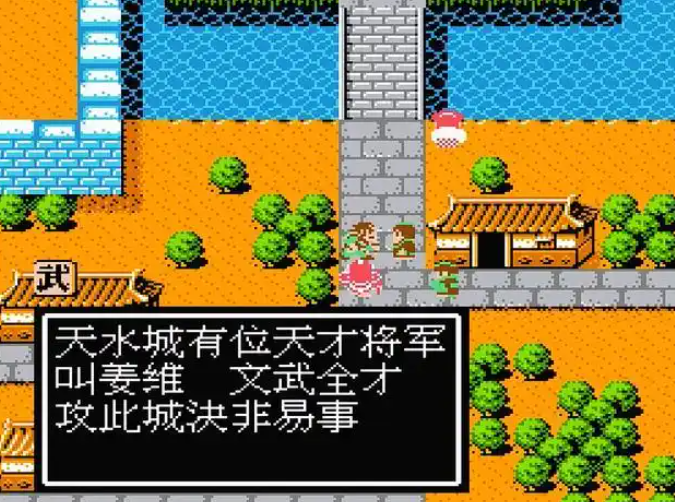 吞食天地2如何多收姜维