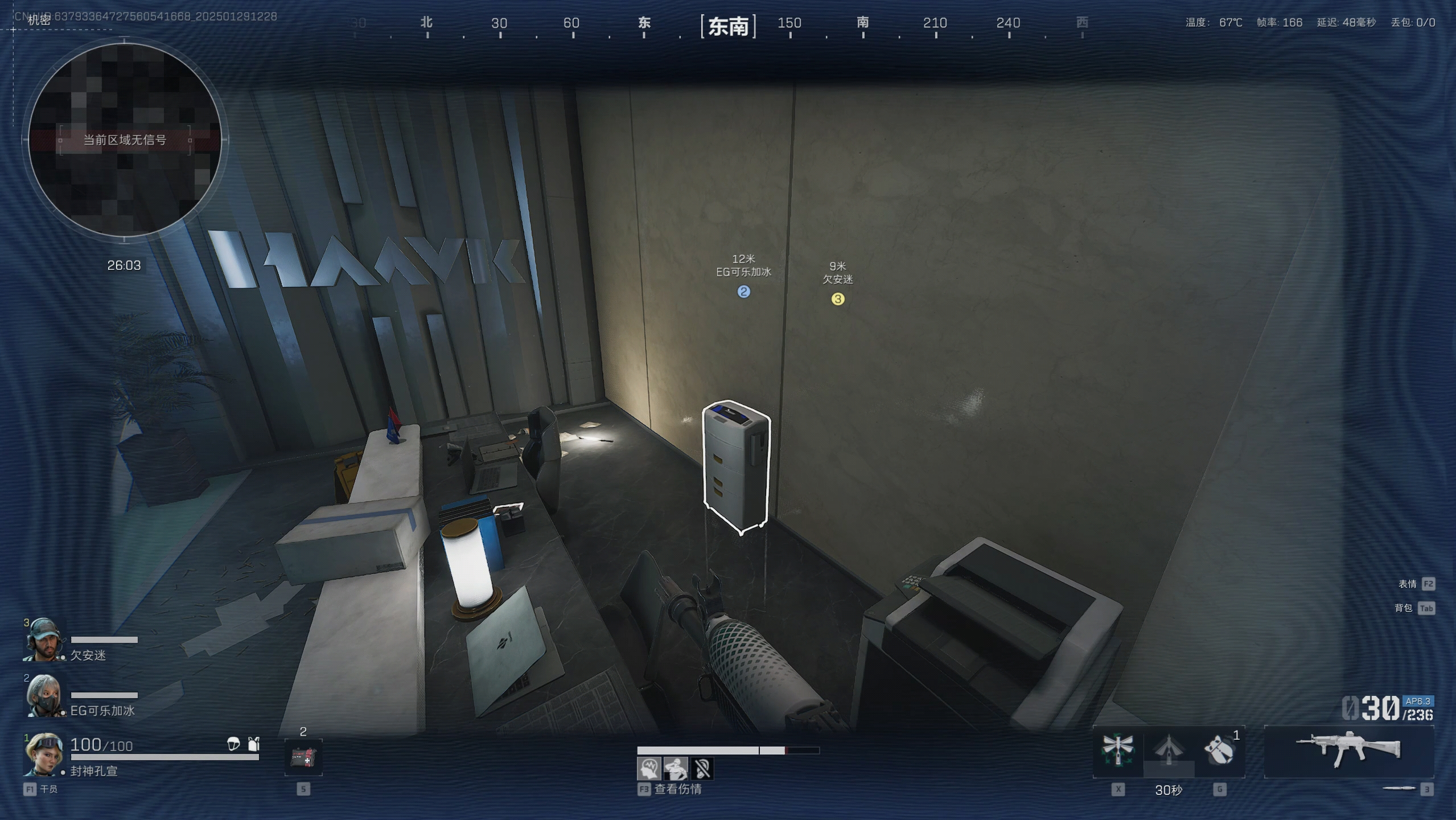 三角洲行动哪个探员最强