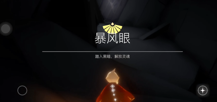 光遇暴风眼三龙怎么干掉