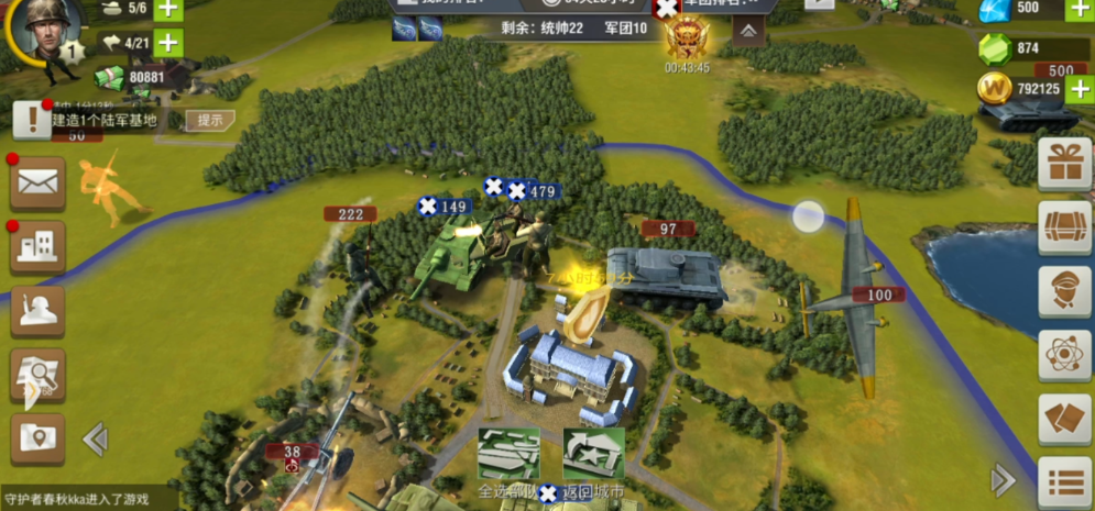 二战风云中如何给联盟补给