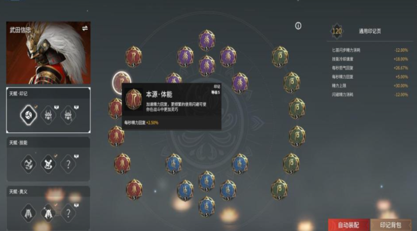 永劫无间英雄印记怎么点