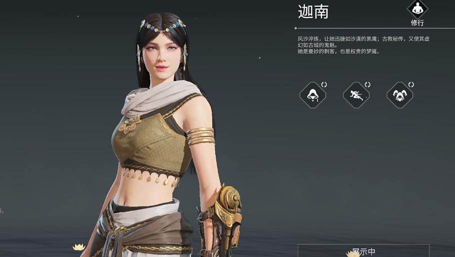 永劫无间迦南怎么用