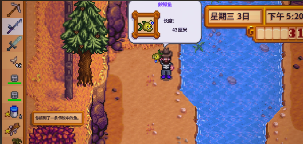 星露谷物语鱼王二代怎么钓