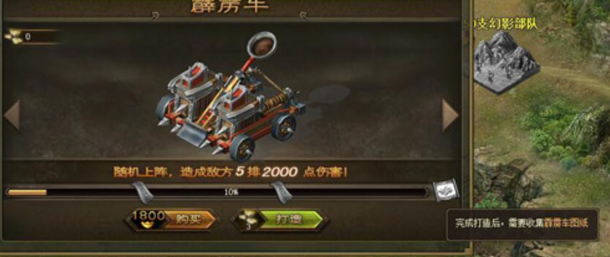 攻城掠地攻城器械有什么用