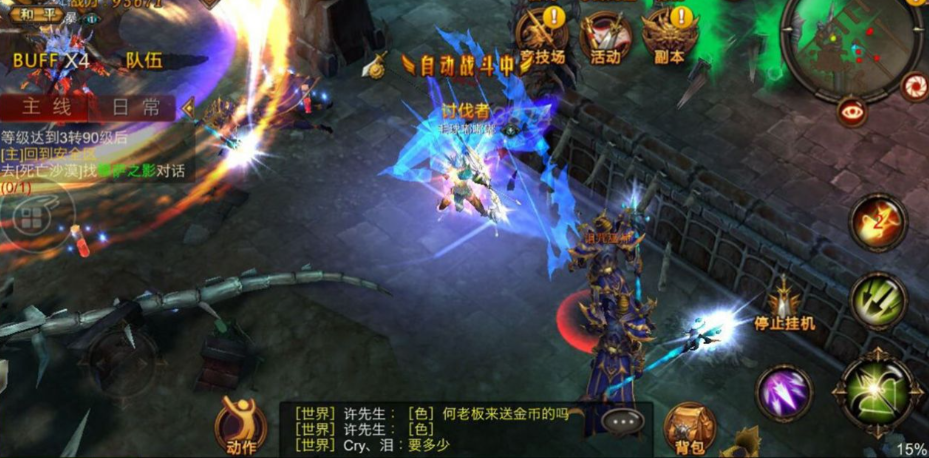 全民奇迹什么职业抢怪好