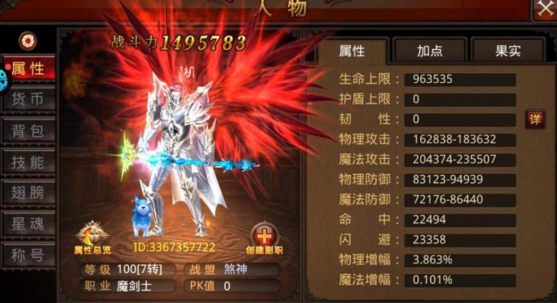 全民奇迹6转魔剑士莹石怎么配 全民奇迹6转魔剑士莹石怎么配