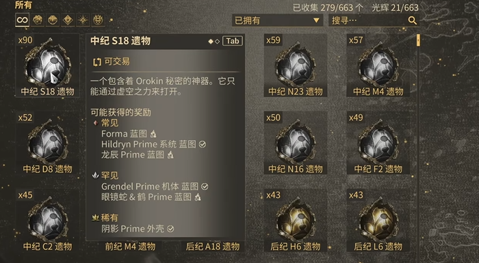 星际战甲圣装战甲有哪些