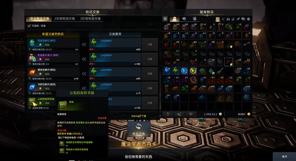 失落的方舟铭刻工具怎么得