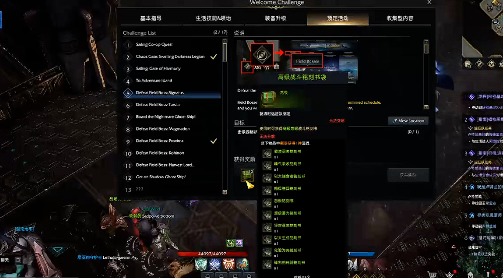 失落的方舟铭刻工具怎么得