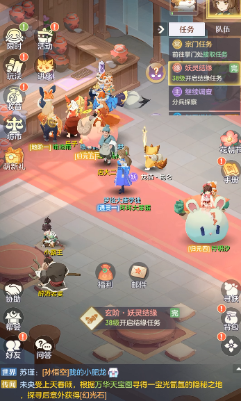 长安幻想宗祠冲突任务在哪