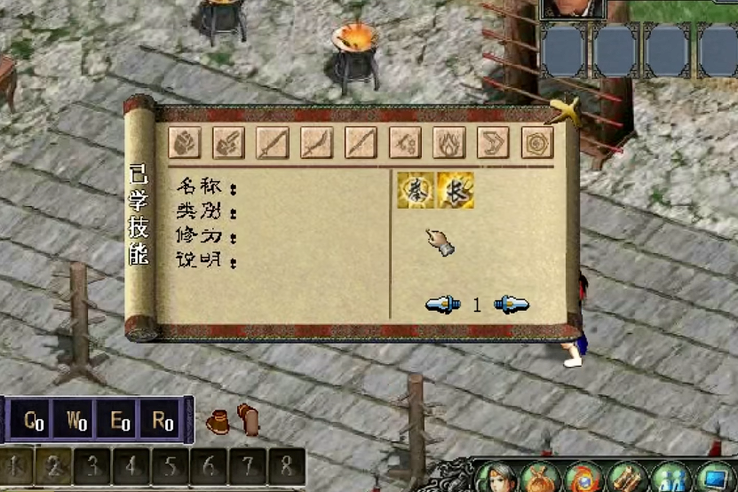 金庸群侠传3少林入哪个院