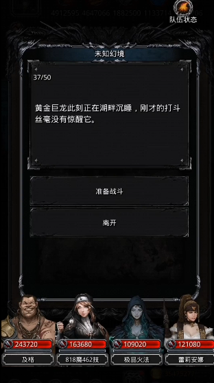 地下城堡2遗迹在哪开启