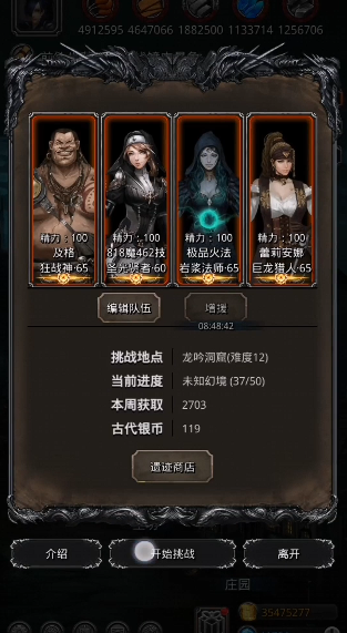 地下城堡2遗迹在哪开启