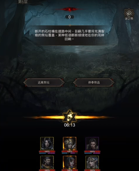 地下城堡3哀伤浪潮怎么完成 地下城堡3哀伤浪潮怎么完成