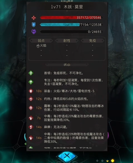 地下城堡3哀伤浪潮怎么完成