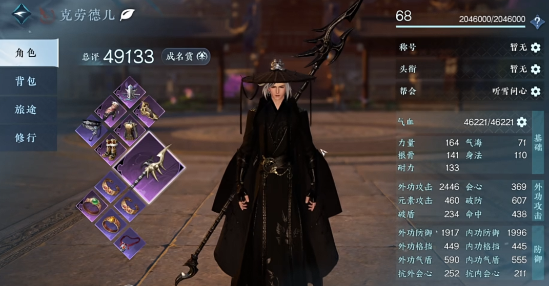 逆水寒血河首堆什么属性