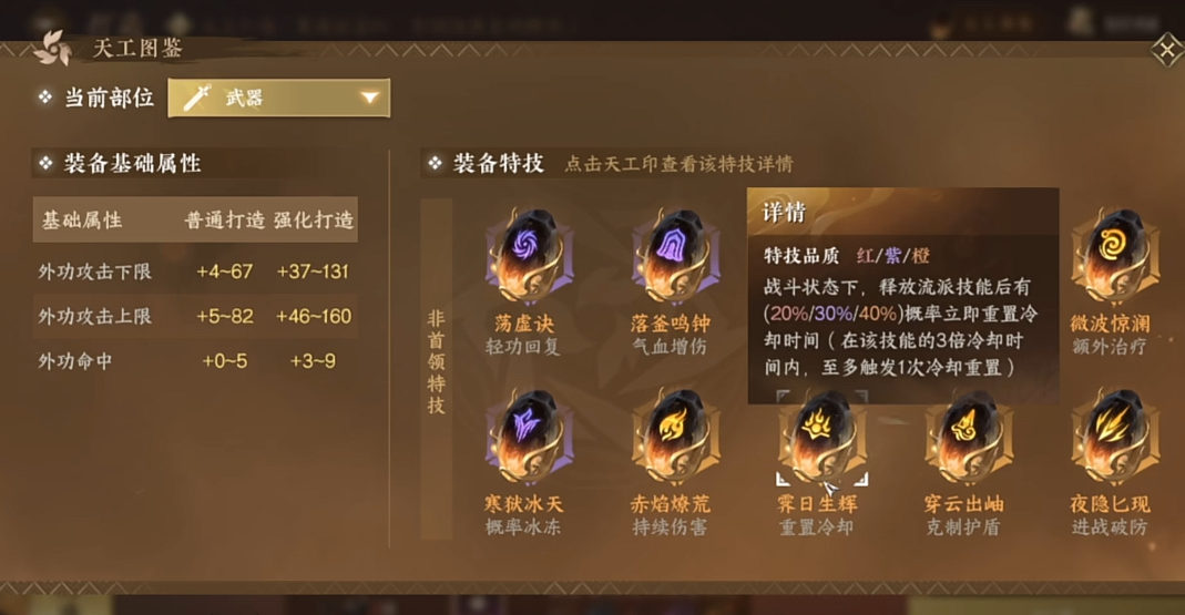 逆水寒血河首堆什么属性