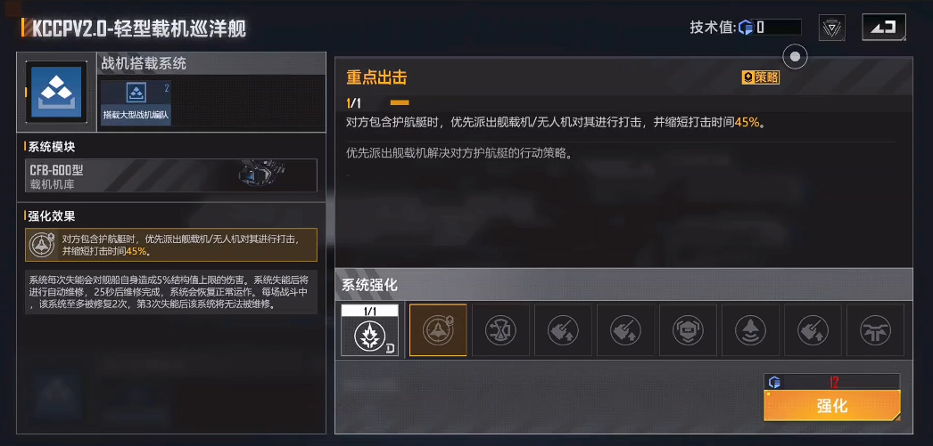 无尽的拉格朗日怎么升v2 无尽的拉格朗日怎么升v2