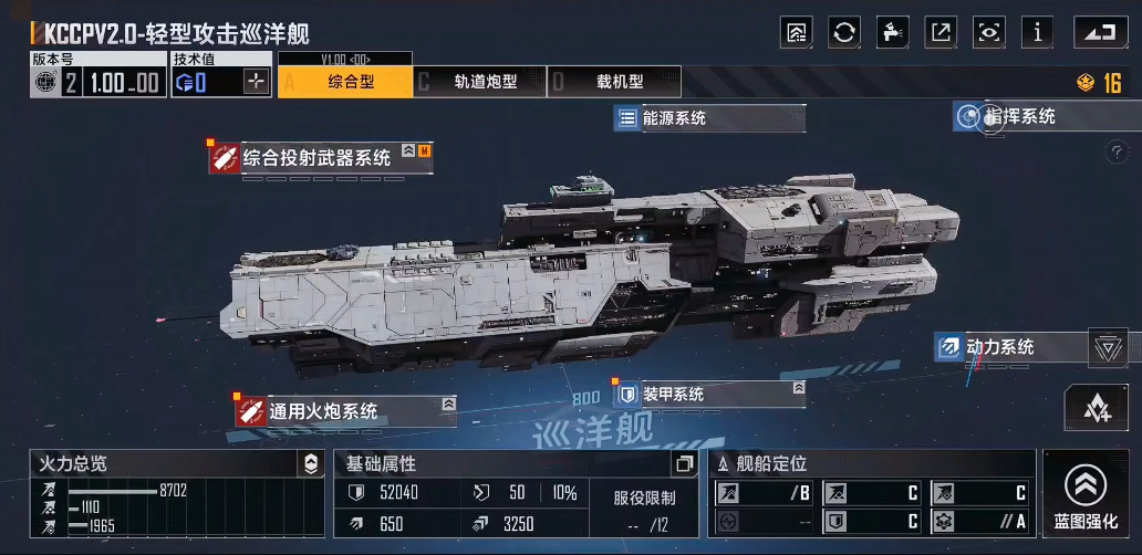 无尽的拉格朗日怎么升v2 无尽的拉格朗日怎么升v2