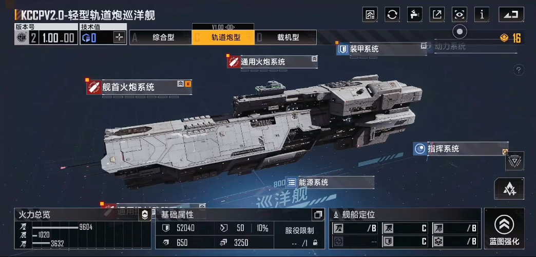 无尽的拉格朗日怎么升v2 无尽的拉格朗日怎么升v2