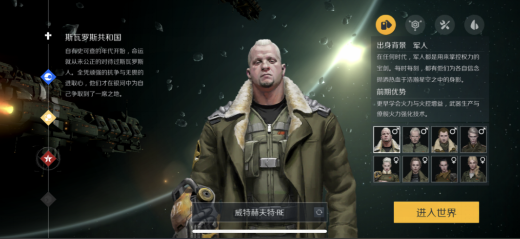 第二银河开局选什么国家比较好