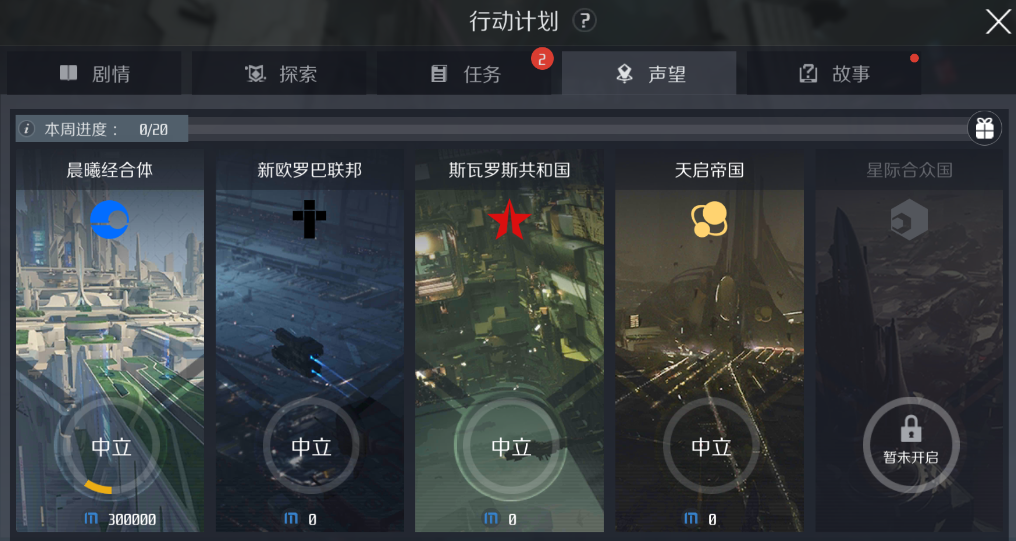 第二银河开局选什么国家比较好