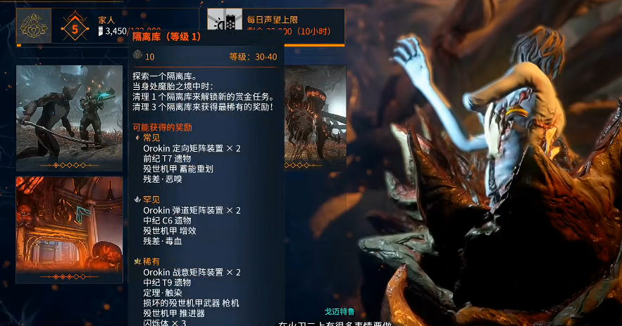 星际战甲vome是什么 星际战甲vome是什么