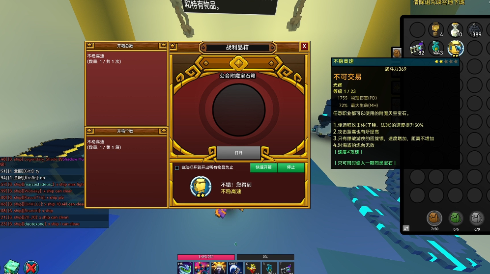 宝藏世界职业宝石怎么得