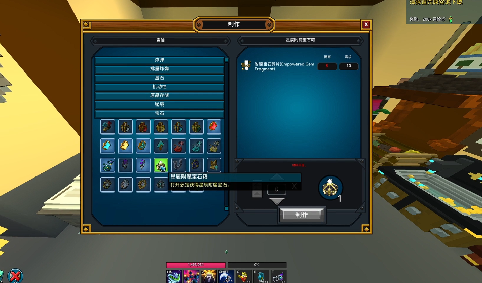 宝藏世界职业宝石怎么得