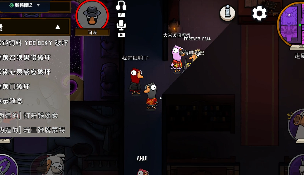 鹅鸭杀间谍是什么身份 鹅鸭杀间谍是什么身份