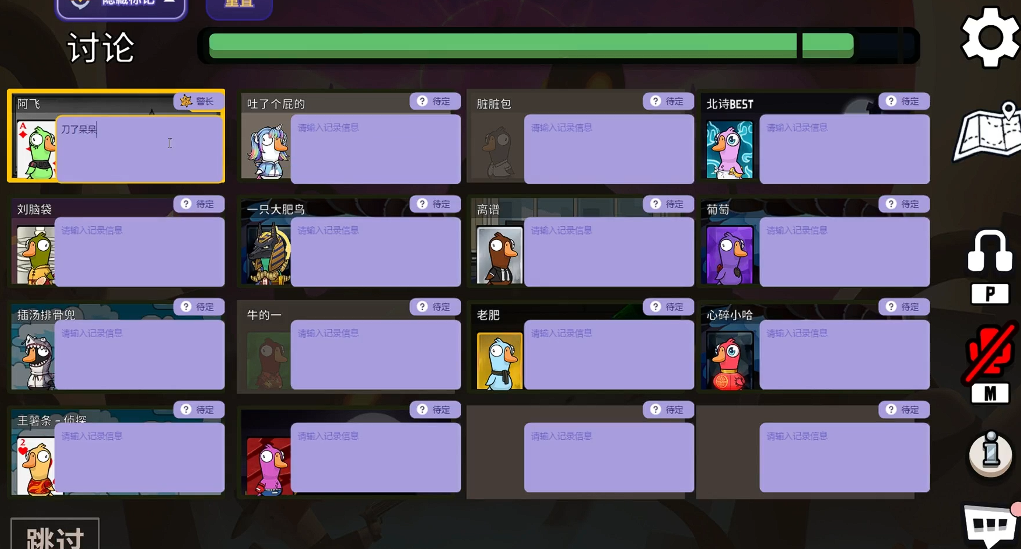 鹅鸭杀间谍是什么身份