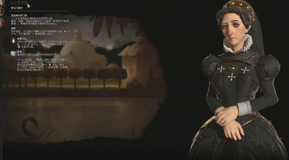 文明6欧洲文明有哪些