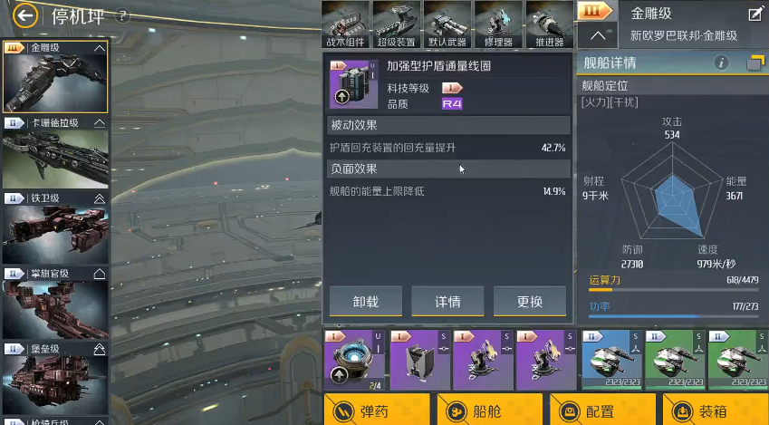 第二银河怎么搭配船