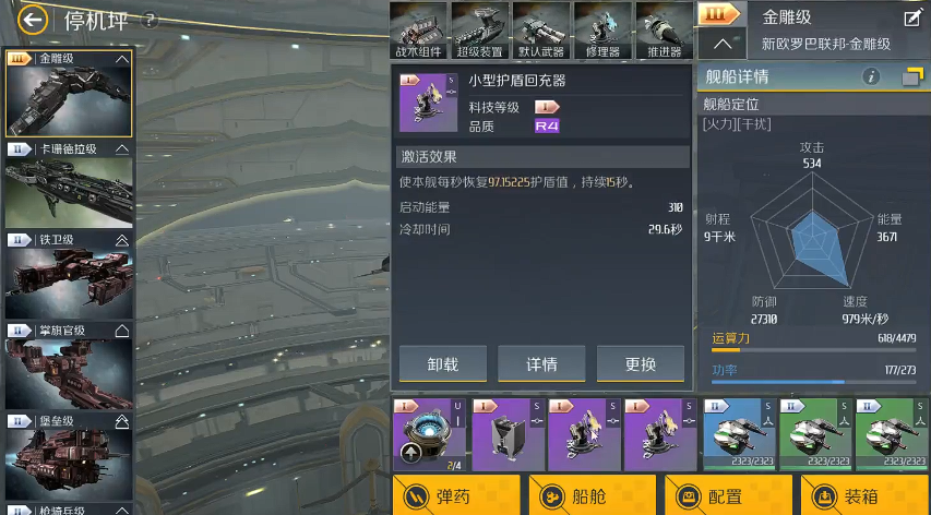 第二银河怎么搭配船