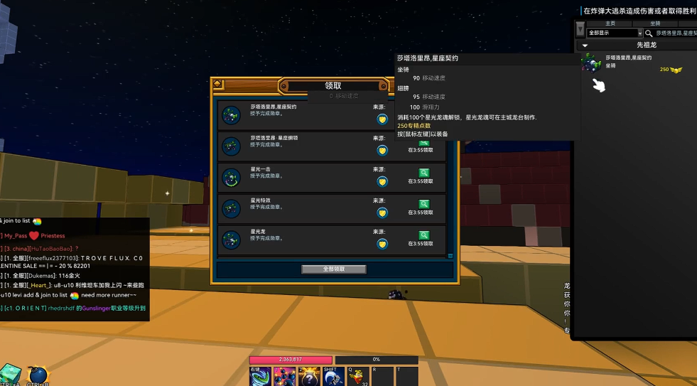 宝藏世界星光龙魂有什么用 宝藏世界星光龙魂有什么用