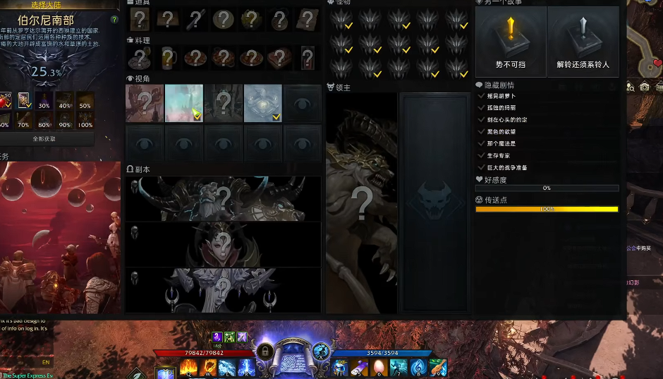 失落的方舟伯尔尼南部任务 失落的方舟伯尔尼南部任务