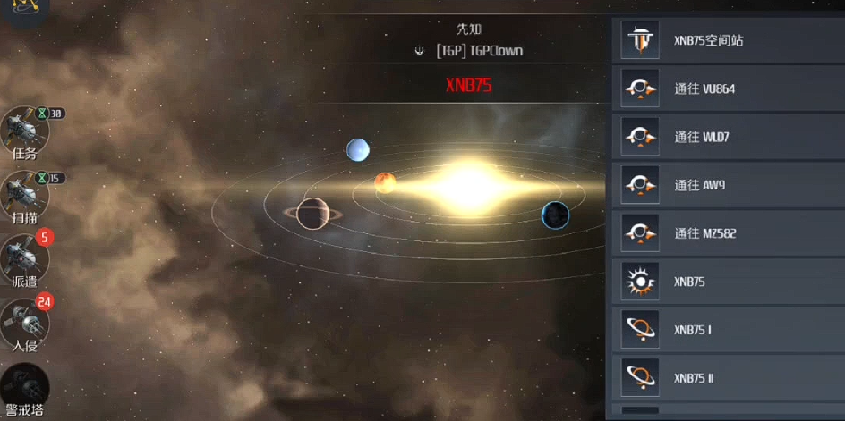 第二银河星系扫描任务怎么做