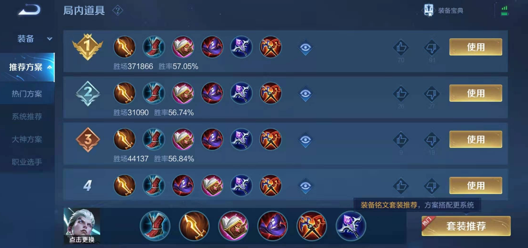 王者荣耀司空震各个阵容怎么出装 王者荣耀司空震各个阵容怎么出装