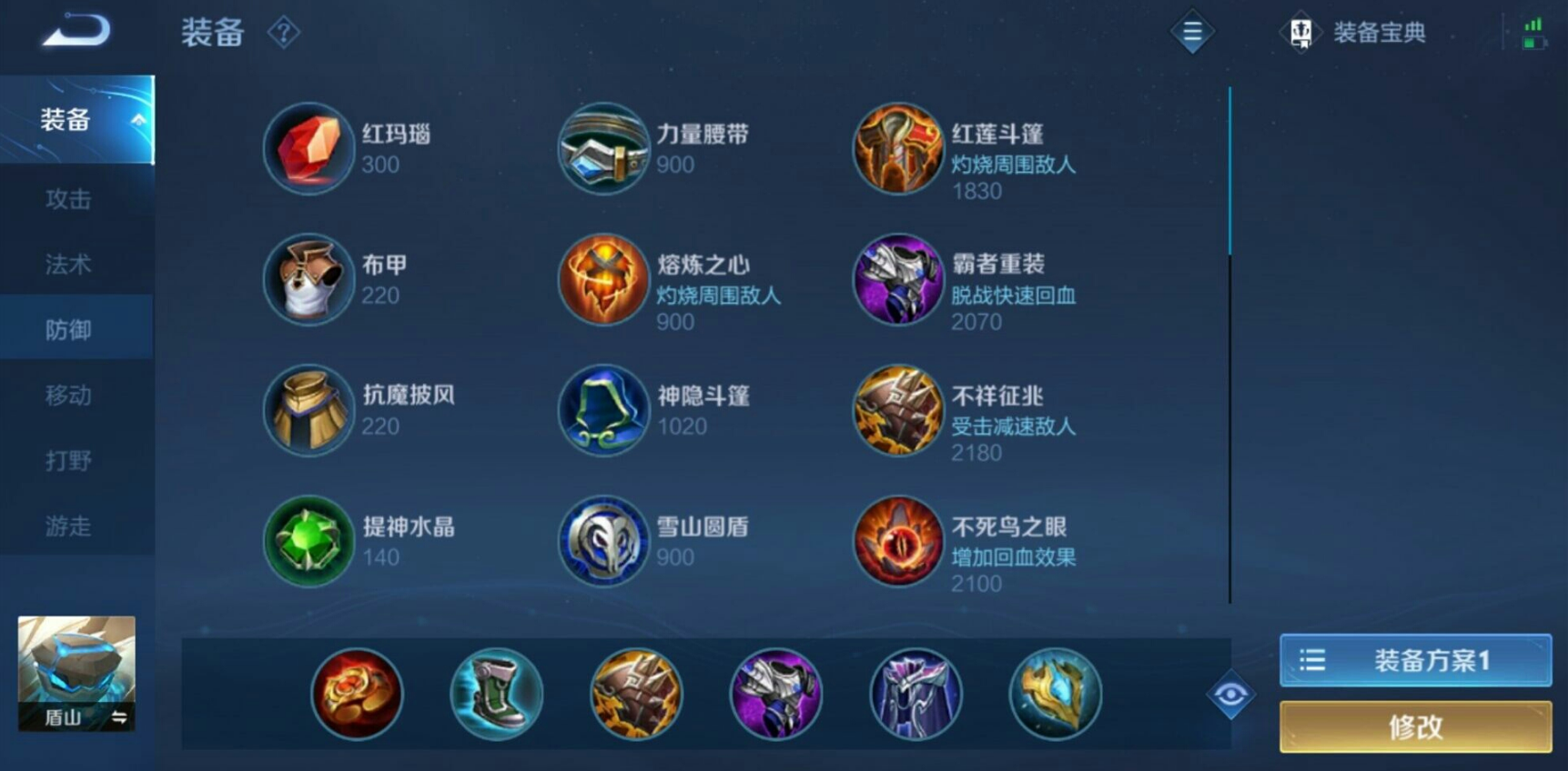 王者荣耀貂蝉铭文和出装怎么搭配 王者荣耀貂蝉铭文和出装怎么搭配