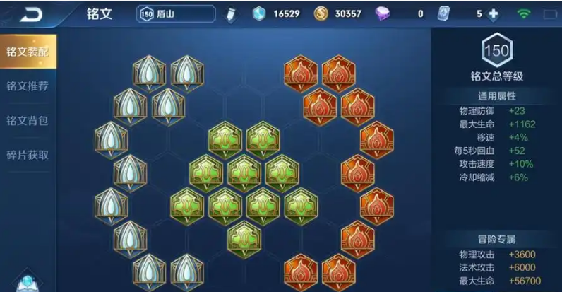 王者荣耀貂蝉铭文和出装怎么搭配 王者荣耀貂蝉铭文和出装怎么搭配