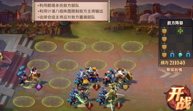 少年三国志零八极篇怎么过