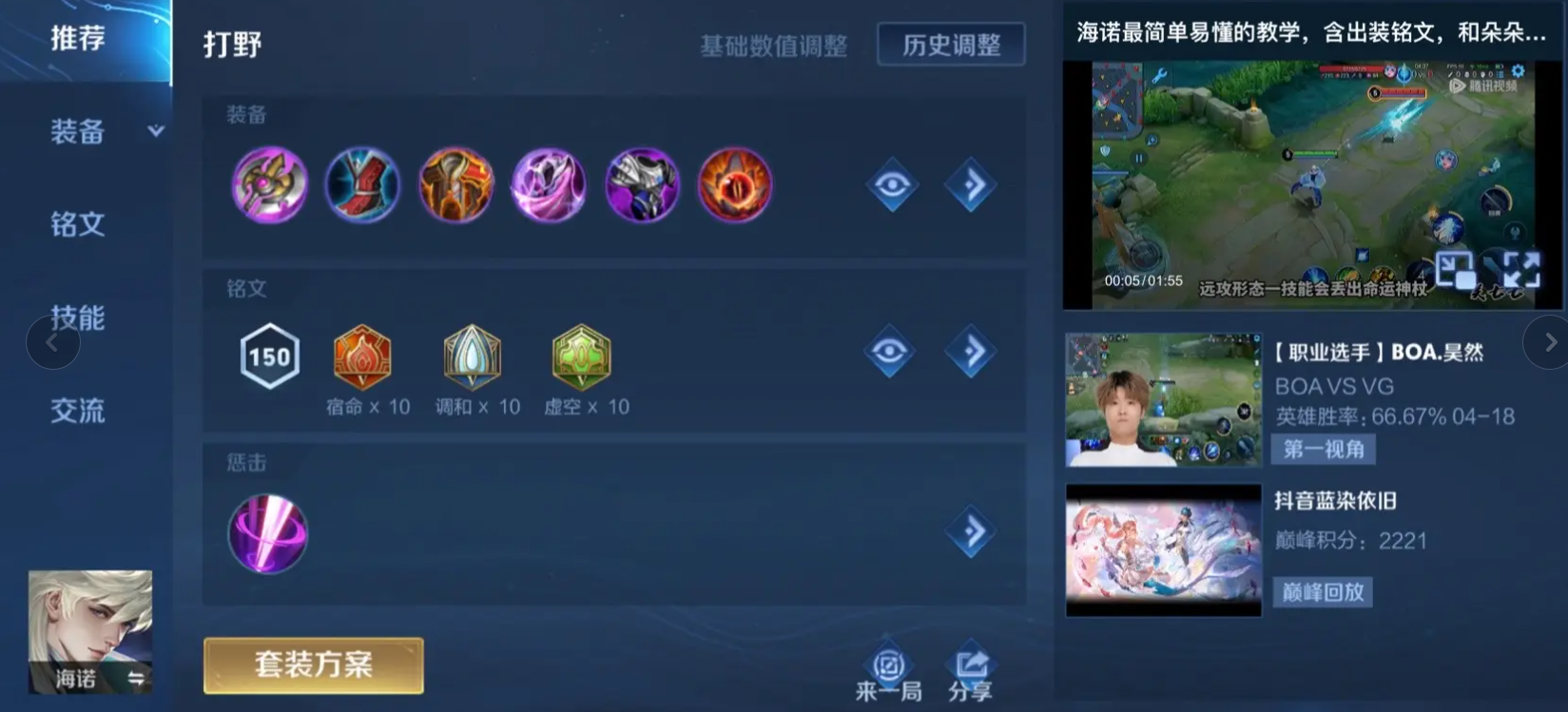 王者荣耀吕布出装怎么配