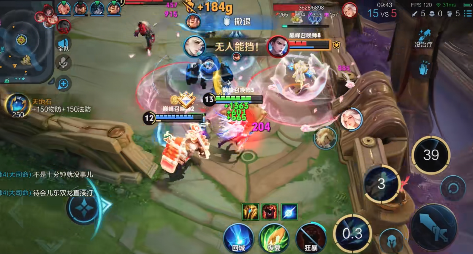 王者荣耀吕布出装怎么配