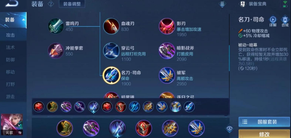 王者荣耀曹操新手怎么出装 王者荣耀曹操新手怎么出装