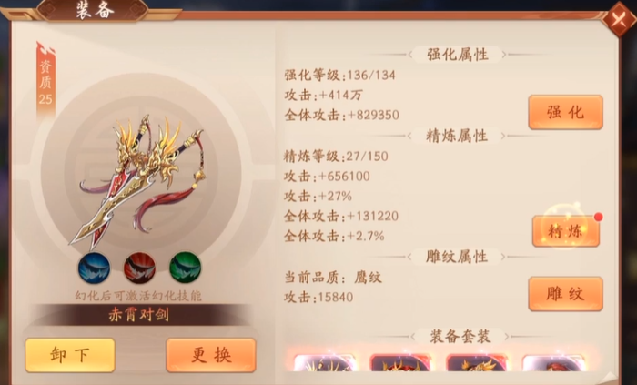 少年三国志2群雄神兵怎么搭配