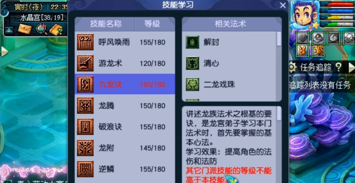 梦幻西游龙宫什么装配好