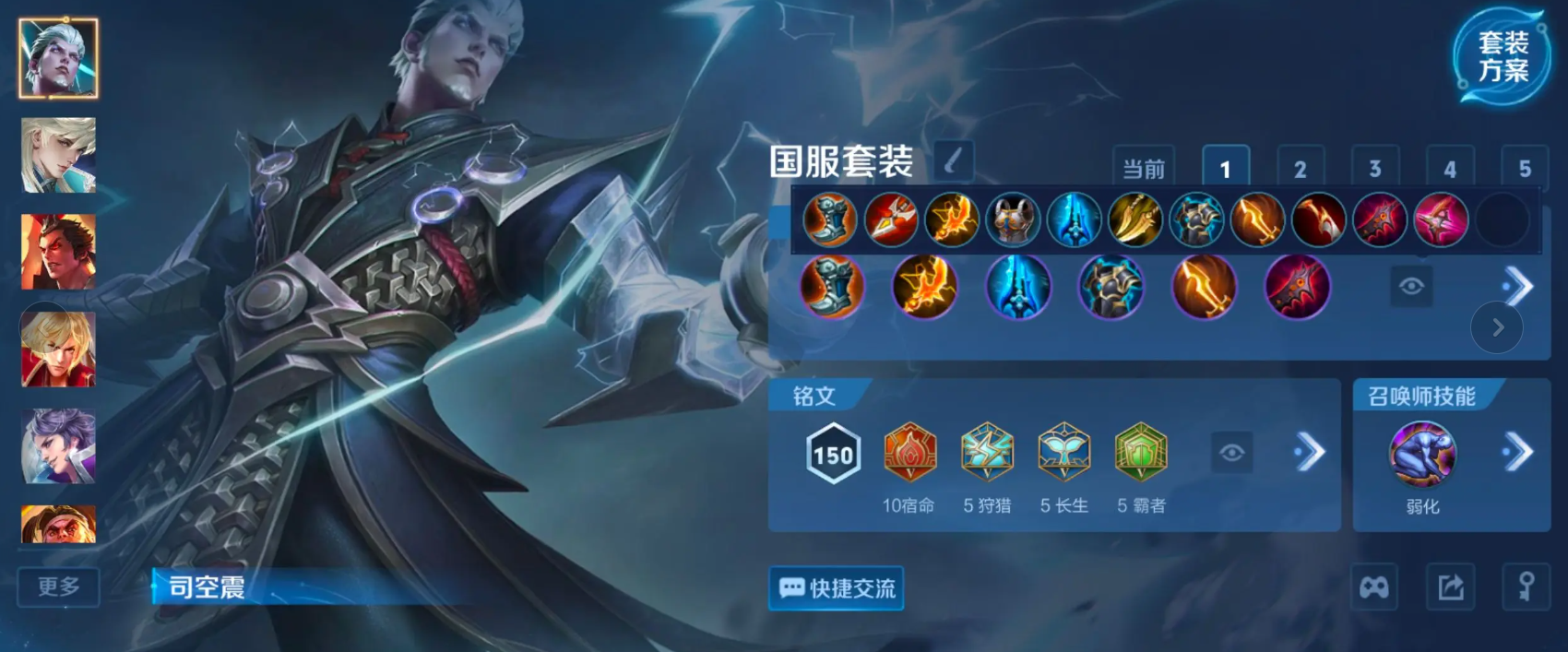 王者荣耀司空震各个阵容怎么出装 王者荣耀司空震各个阵容怎么出装