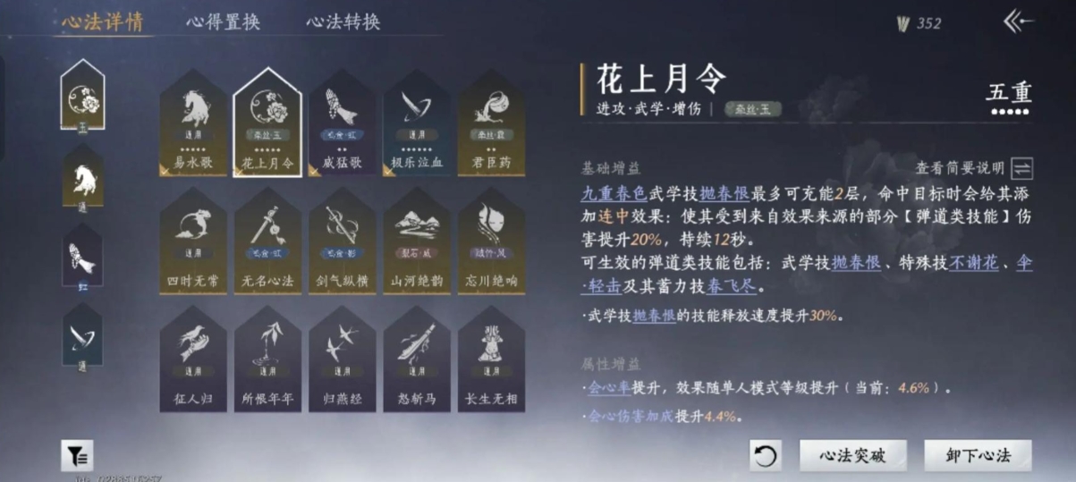 燕云十六声哨塔怎么上