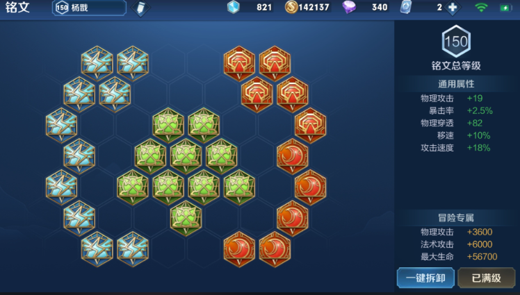 王者荣耀新赛季黄忠的出装和铭文怎么搭配 王者荣耀新赛季黄忠的出装和铭文怎么搭配